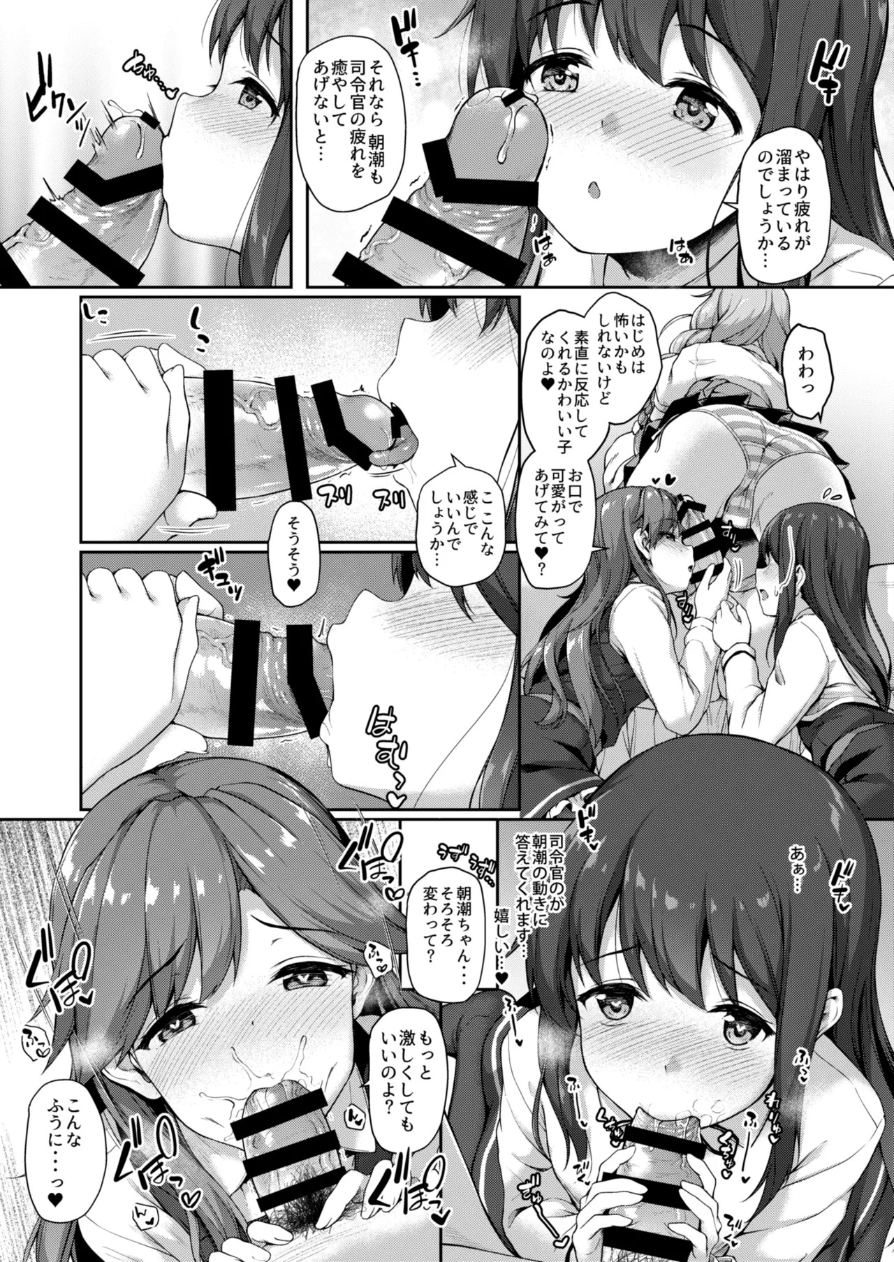 Kanmato 3 (Kantai Collection -KanColle-) [Digital] - Page 80