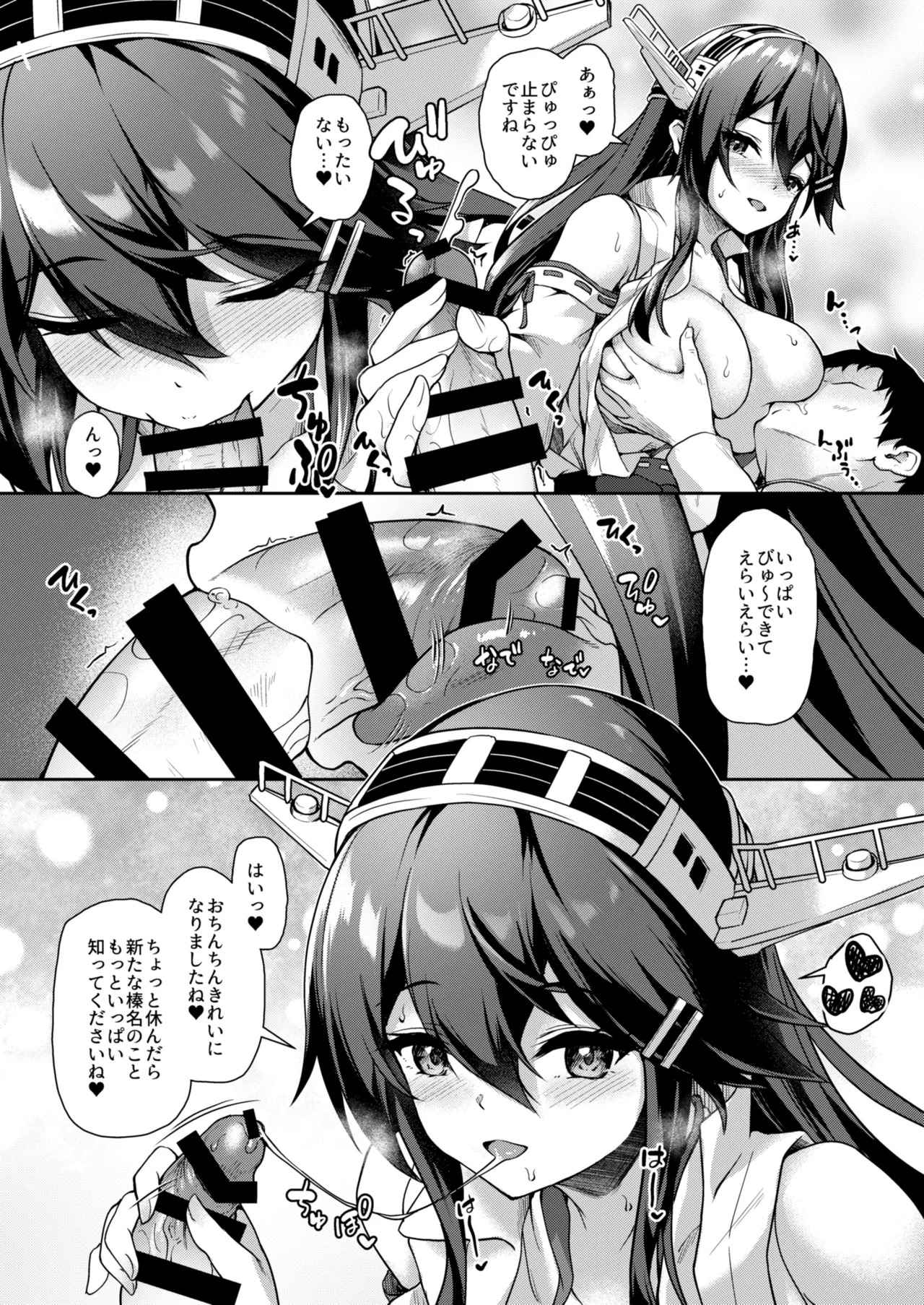 Kanmato 2 総集篇加筆 - Page 10