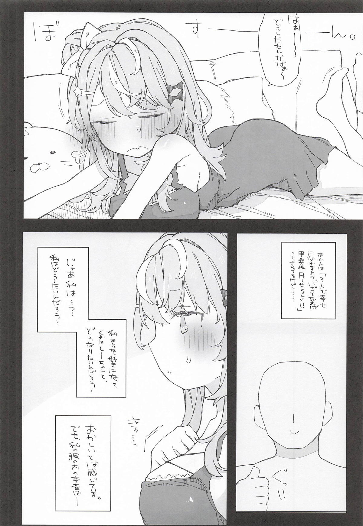 [お新香屋] 小5組症候群 (にじさんじ) - Page 13