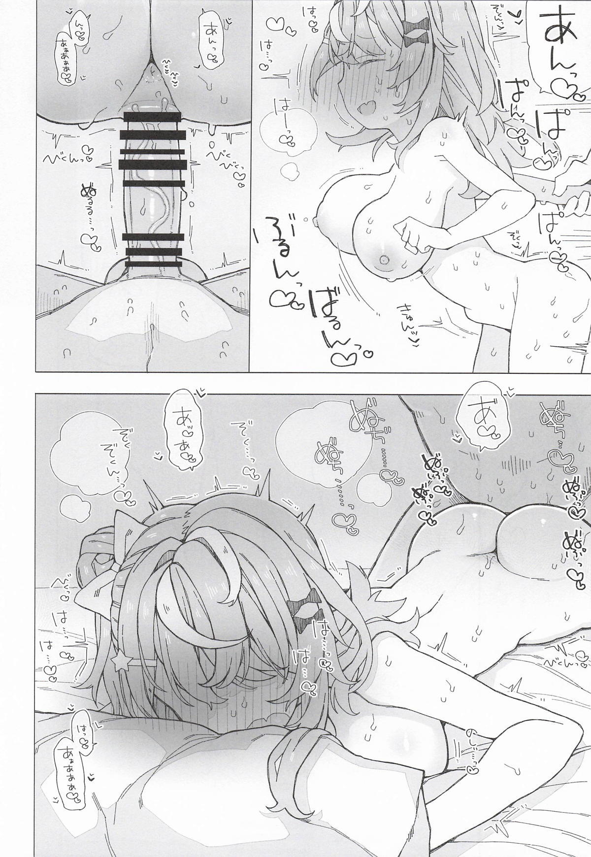 [お新香屋] 小5組症候群 (にじさんじ) - Page 15