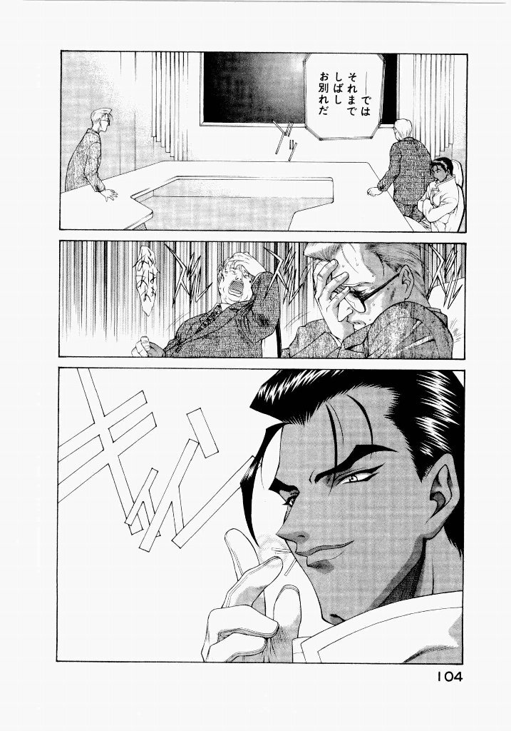[(Utatane Hiroyuki)] Seraphic Feather 06 - Page 100