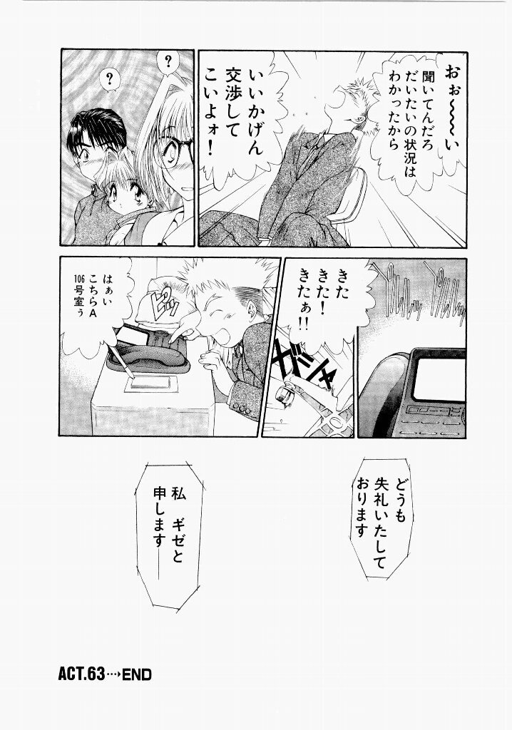 [(Utatane Hiroyuki)] Seraphic Feather 06 - Page 102