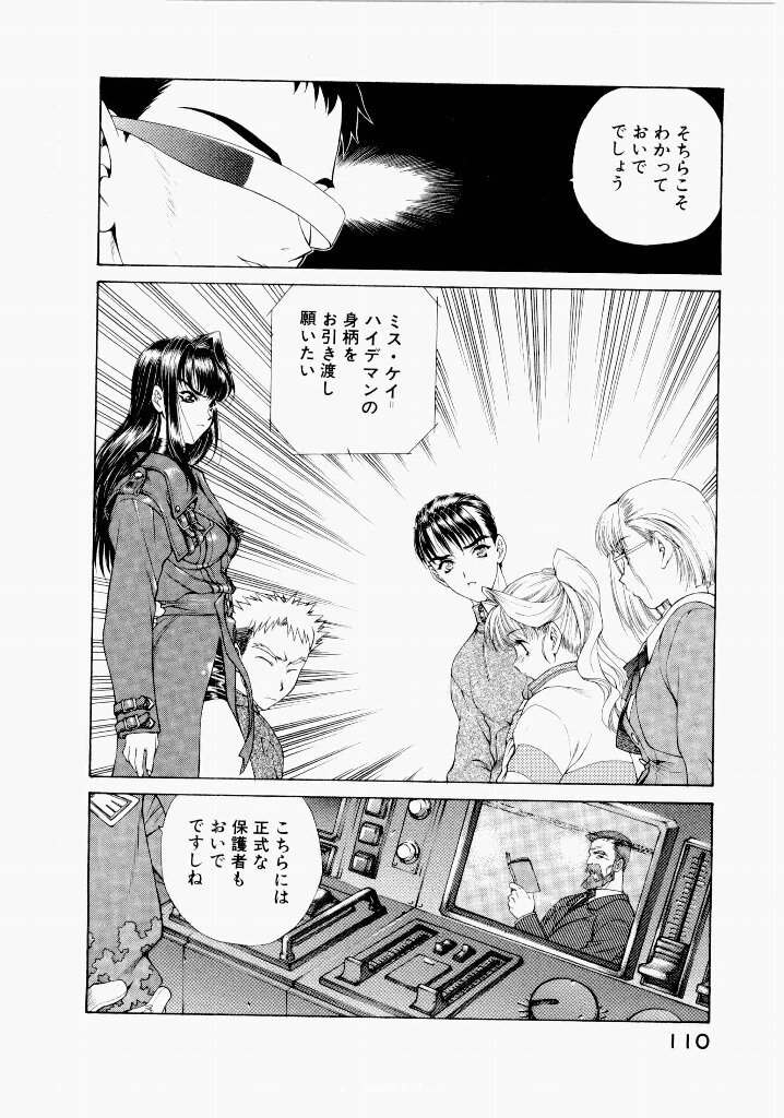 [(Utatane Hiroyuki)] Seraphic Feather 06 - Page 106