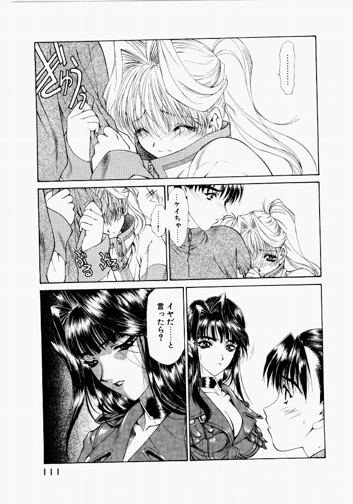 [(Utatane Hiroyuki)] Seraphic Feather 06 - Page 107