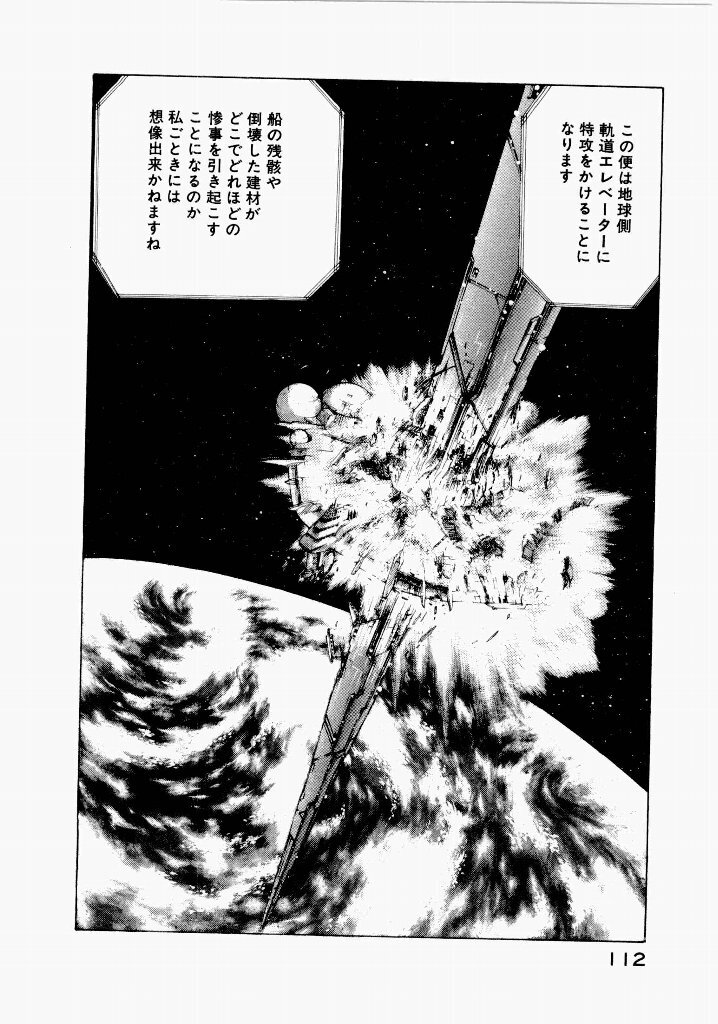 [(Utatane Hiroyuki)] Seraphic Feather 06 - Page 108