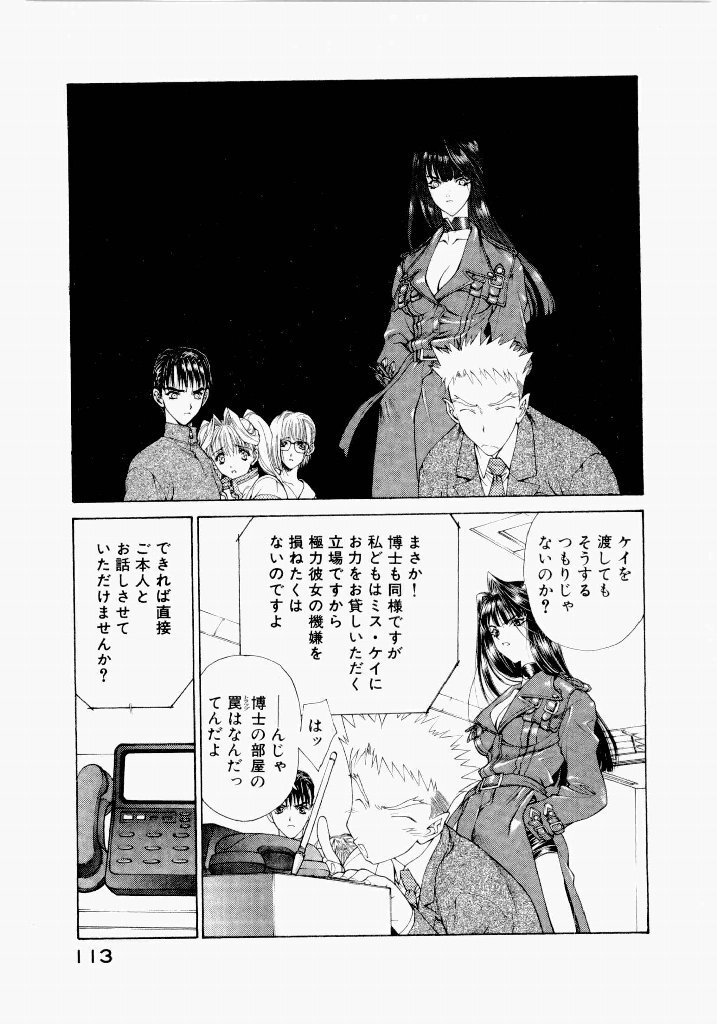[(Utatane Hiroyuki)] Seraphic Feather 06 - Page 109