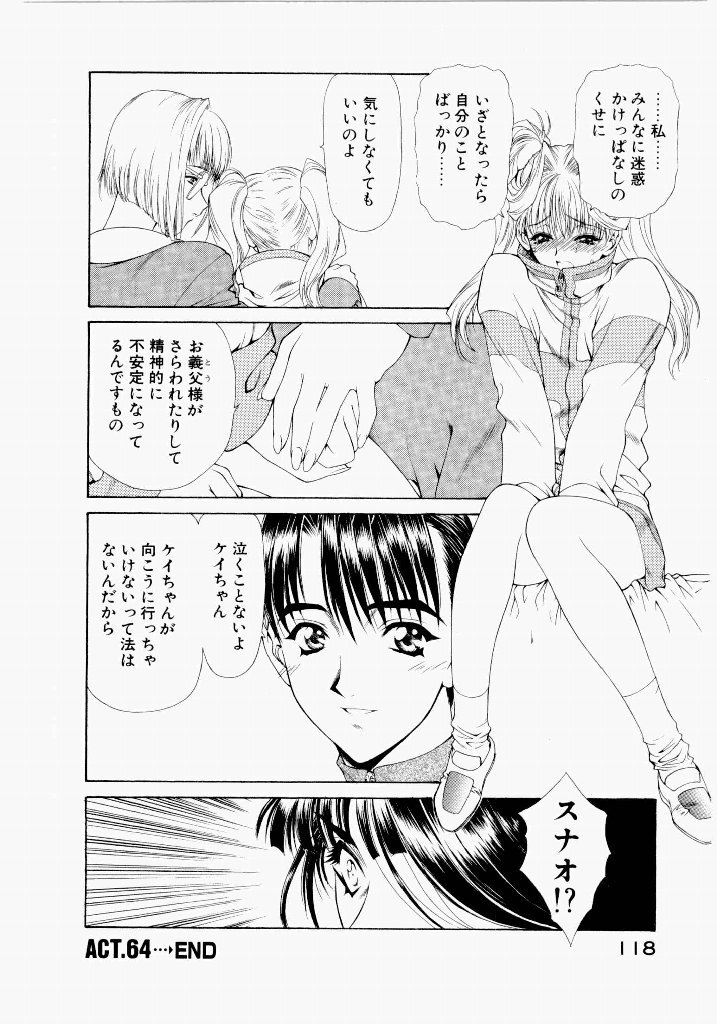 [(Utatane Hiroyuki)] Seraphic Feather 06 - Page 114