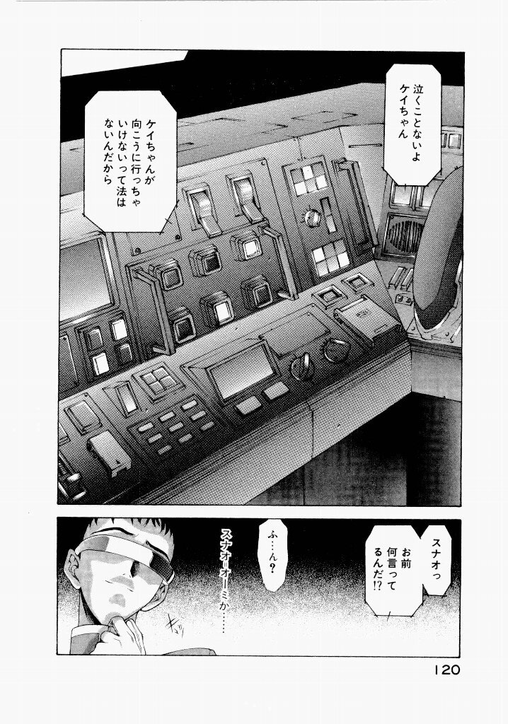 [(Utatane Hiroyuki)] Seraphic Feather 06 - Page 116