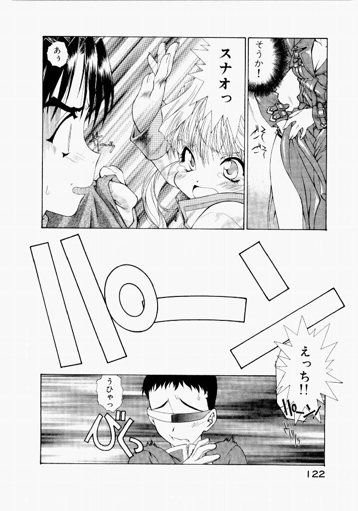 [(Utatane Hiroyuki)] Seraphic Feather 06 - Page 118