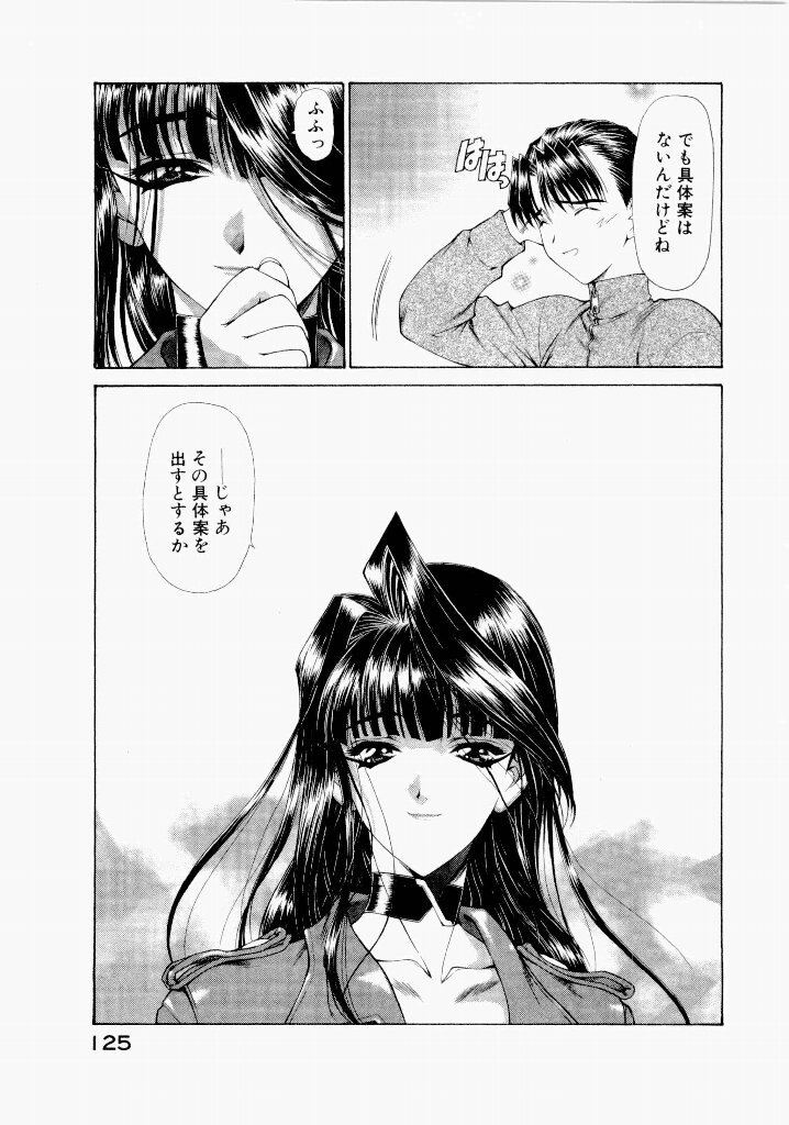 [(Utatane Hiroyuki)] Seraphic Feather 06 - Page 121