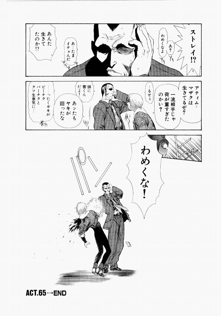 [(Utatane Hiroyuki)] Seraphic Feather 06 - Page 124