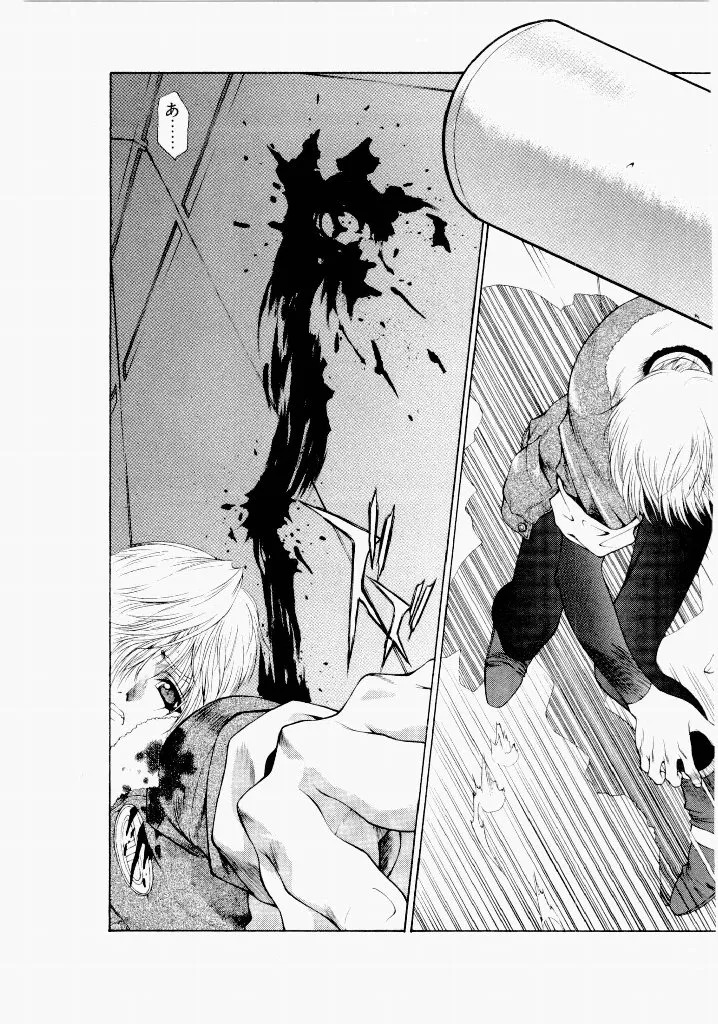 [(Utatane Hiroyuki)] Seraphic Feather 06 - Page 127