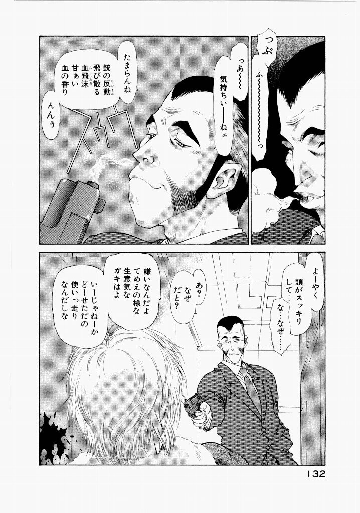 [(Utatane Hiroyuki)] Seraphic Feather 06 - Page 128