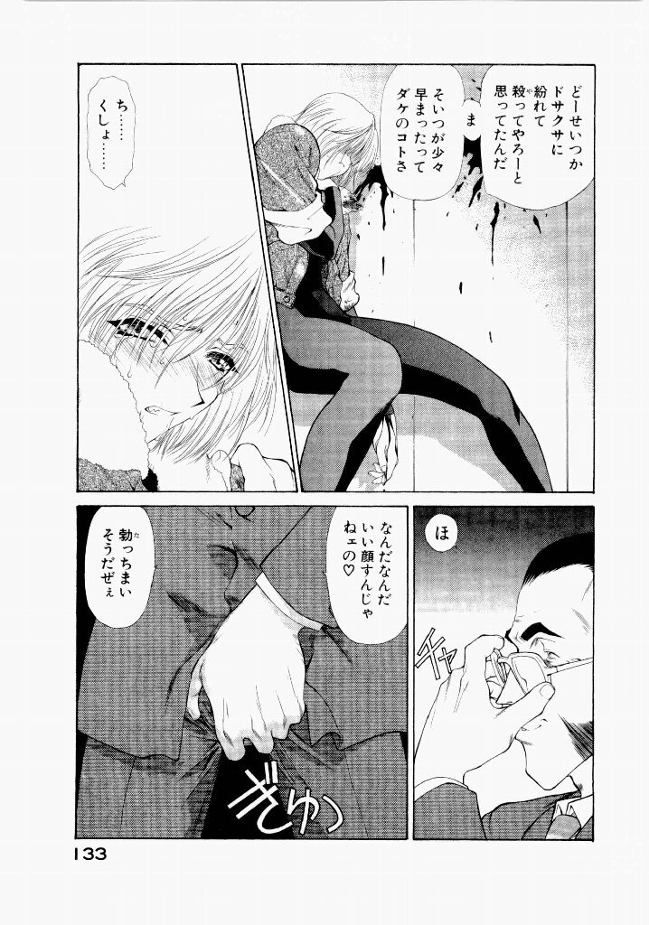 [(Utatane Hiroyuki)] Seraphic Feather 06 - Page 129