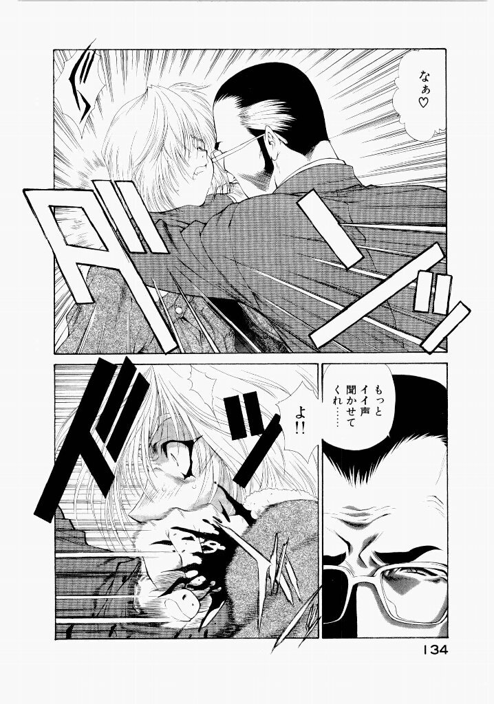 [(Utatane Hiroyuki)] Seraphic Feather 06 - Page 130