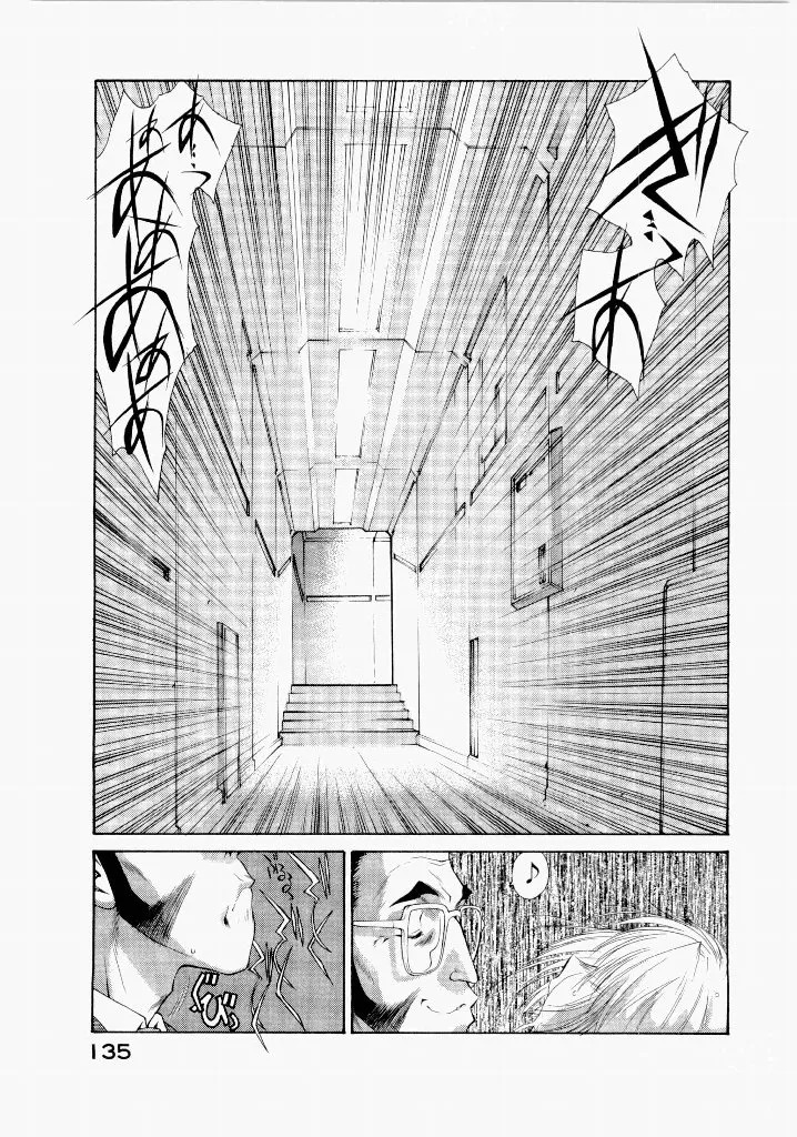 [(Utatane Hiroyuki)] Seraphic Feather 06 - Page 131