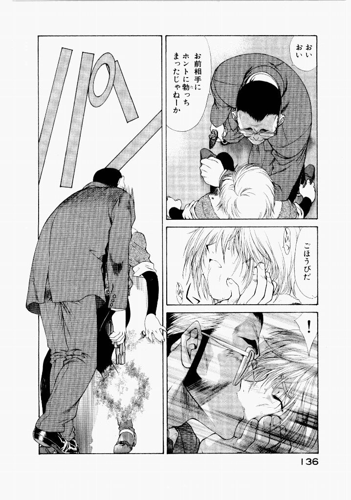 [(Utatane Hiroyuki)] Seraphic Feather 06 - Page 132