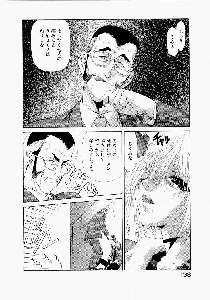 [(Utatane Hiroyuki)] Seraphic Feather 06 - Page 134