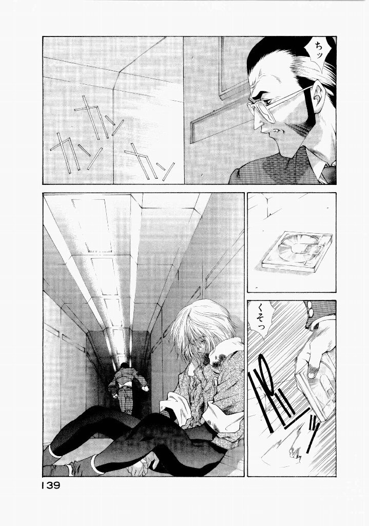 [(Utatane Hiroyuki)] Seraphic Feather 06 - Page 135