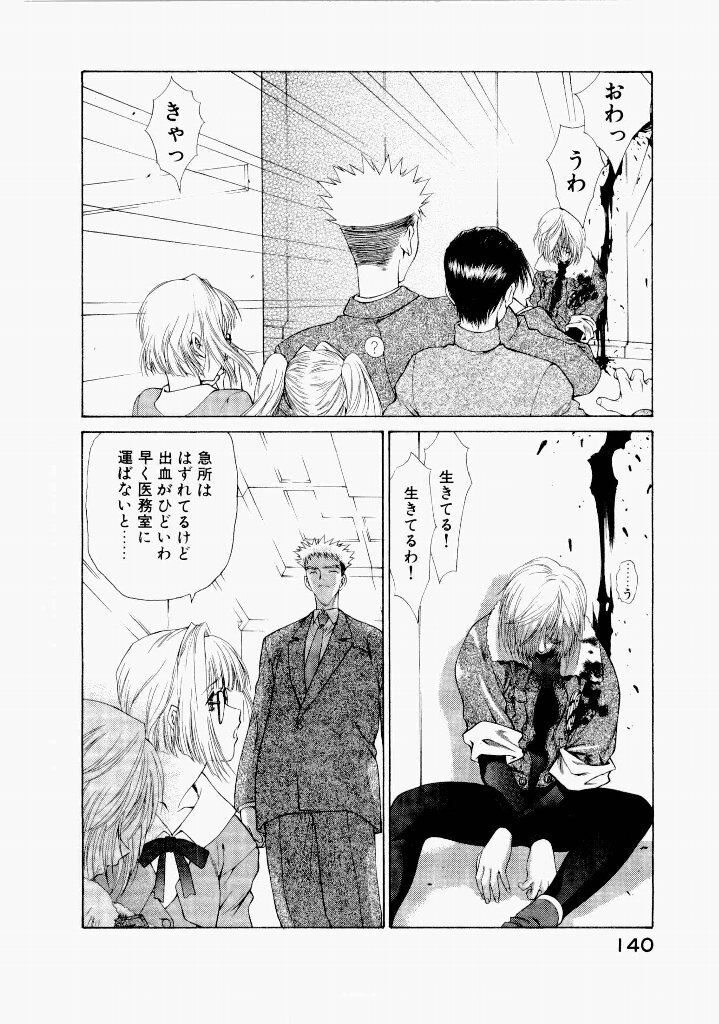 [(Utatane Hiroyuki)] Seraphic Feather 06 - Page 136