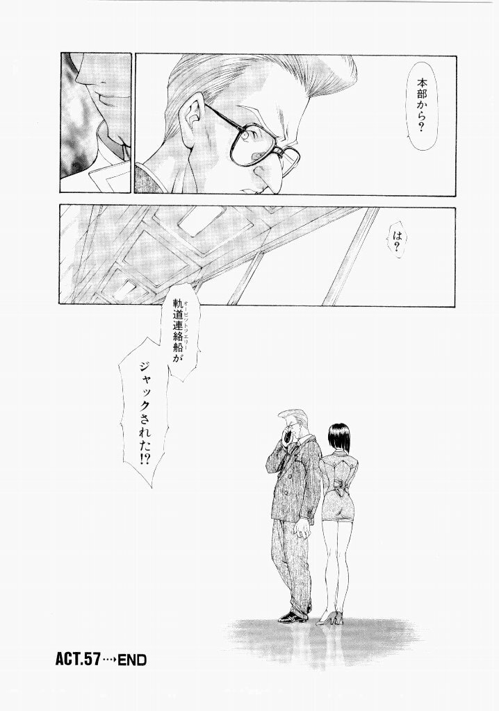 [(Utatane Hiroyuki)] Seraphic Feather 06 - Page 14