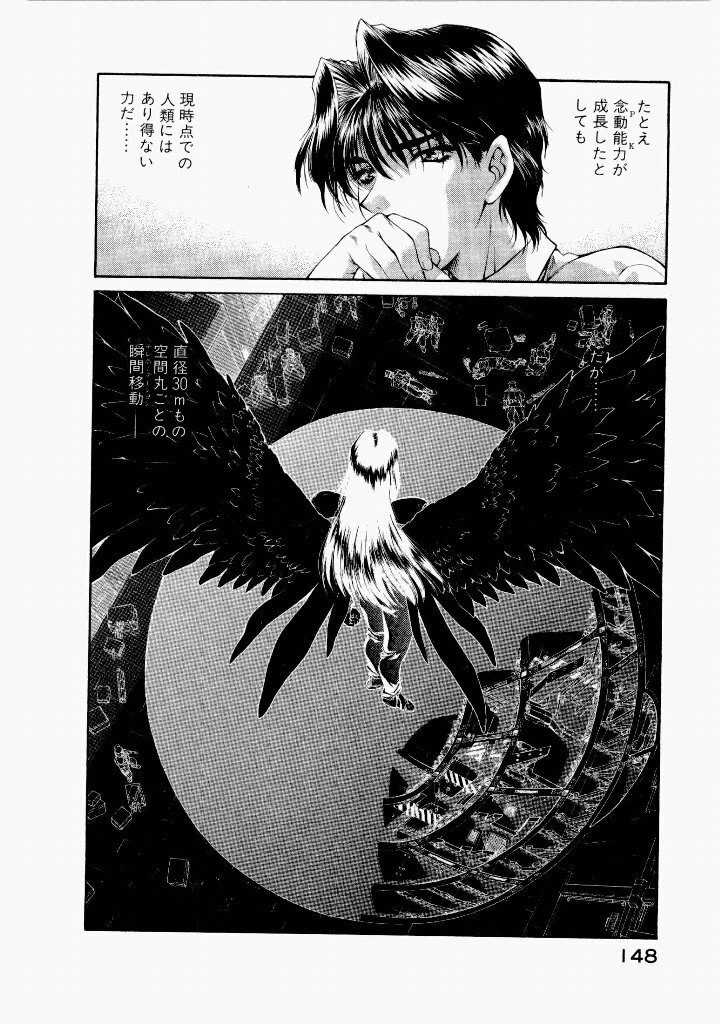 [(Utatane Hiroyuki)] Seraphic Feather 06 - Page 144