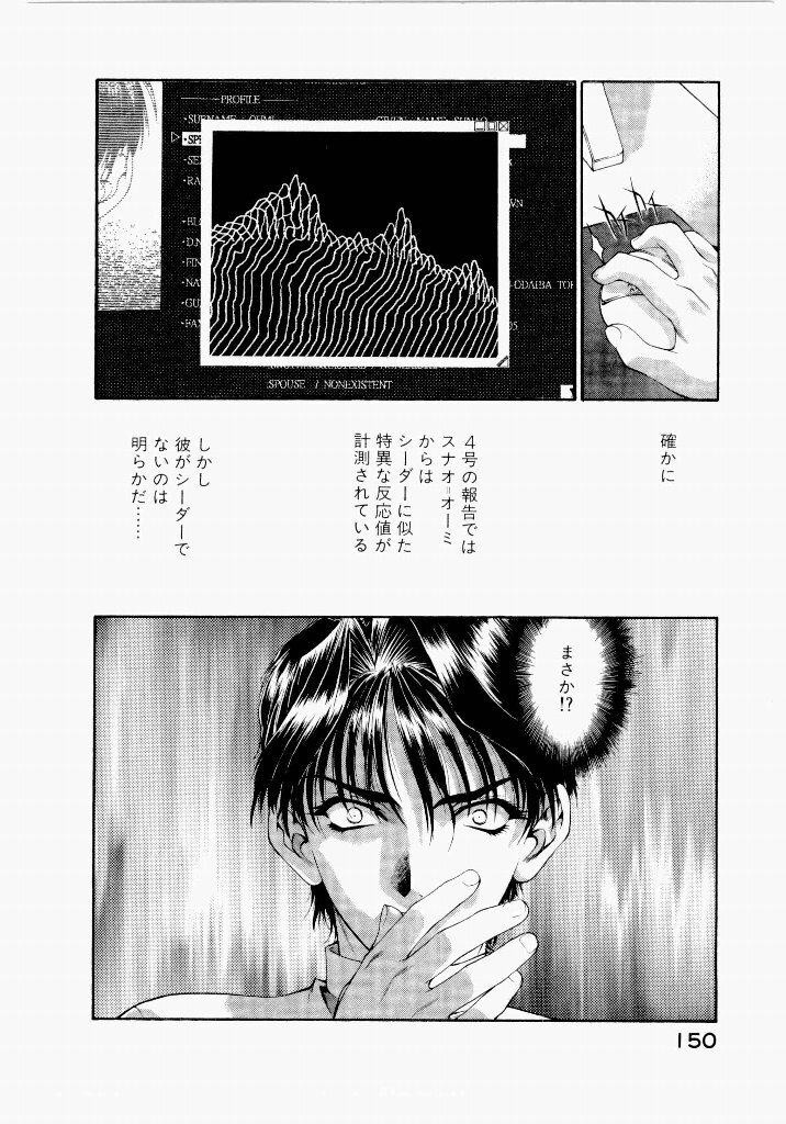 [(Utatane Hiroyuki)] Seraphic Feather 06 - Page 146