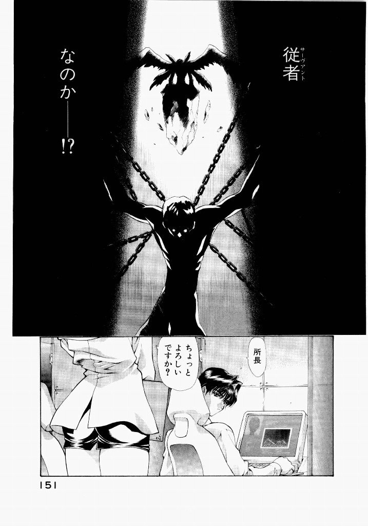 [(Utatane Hiroyuki)] Seraphic Feather 06 - Page 147
