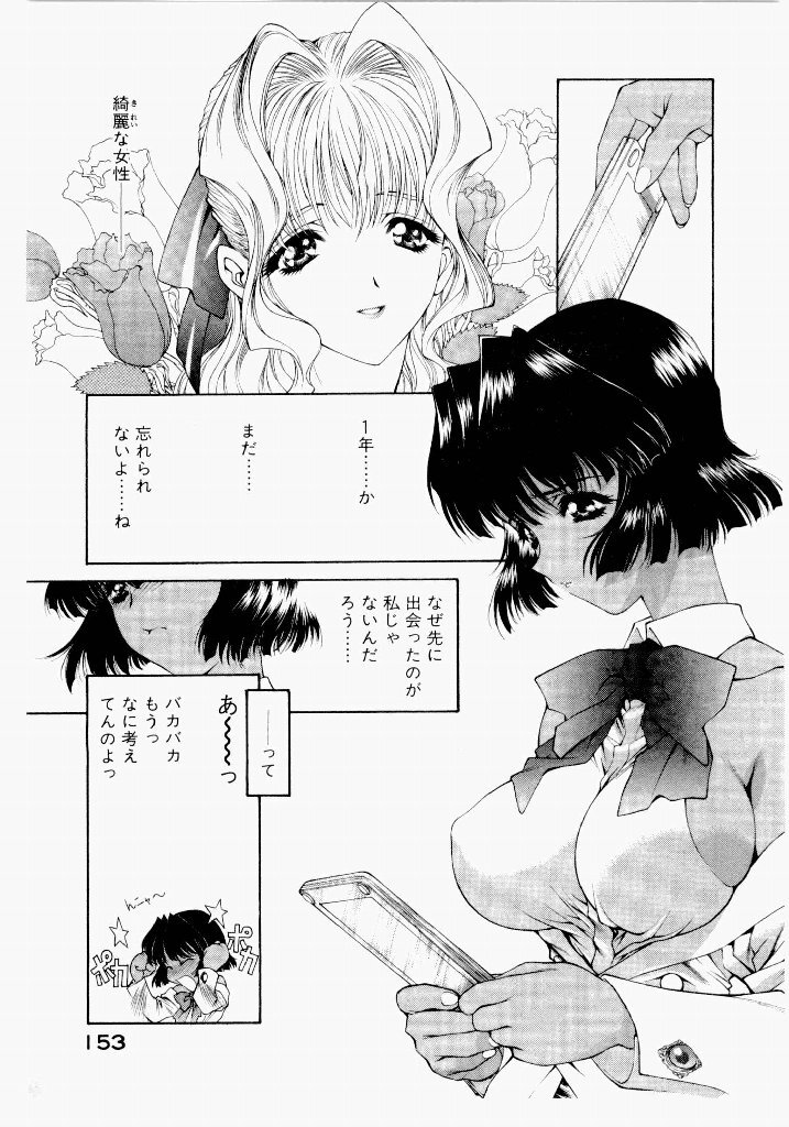 [(Utatane Hiroyuki)] Seraphic Feather 06 - Page 149