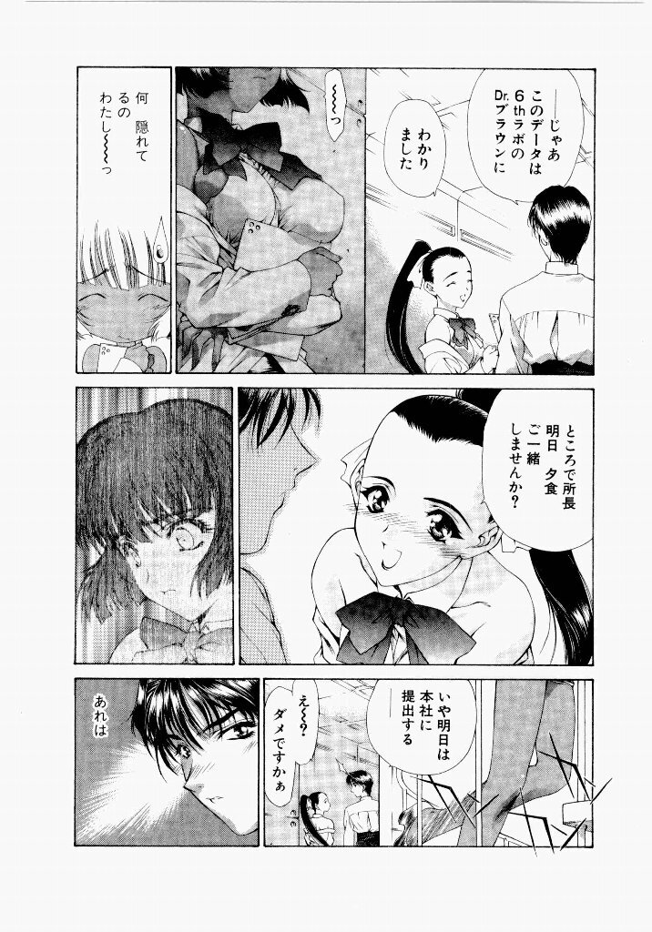 [(Utatane Hiroyuki)] Seraphic Feather 06 - Page 152