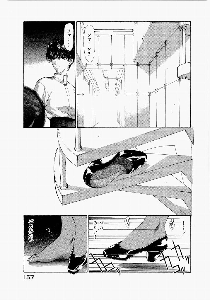 [(Utatane Hiroyuki)] Seraphic Feather 06 - Page 153