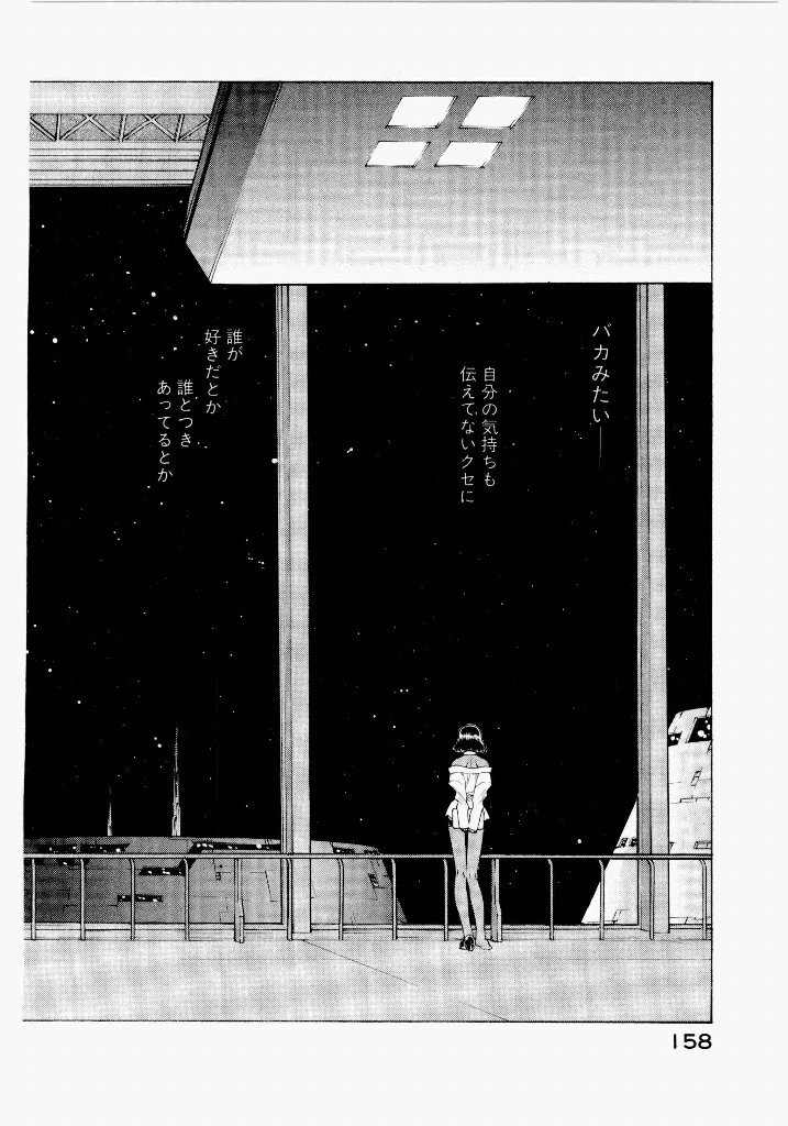 [(Utatane Hiroyuki)] Seraphic Feather 06 - Page 154