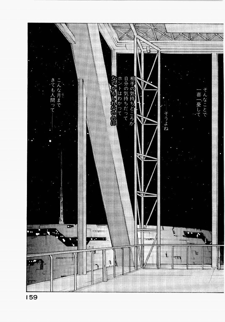 [(Utatane Hiroyuki)] Seraphic Feather 06 - Page 155