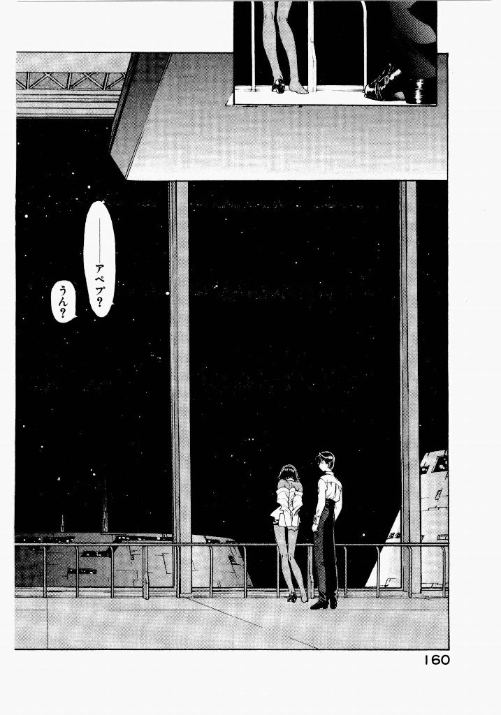 [(Utatane Hiroyuki)] Seraphic Feather 06 - Page 156
