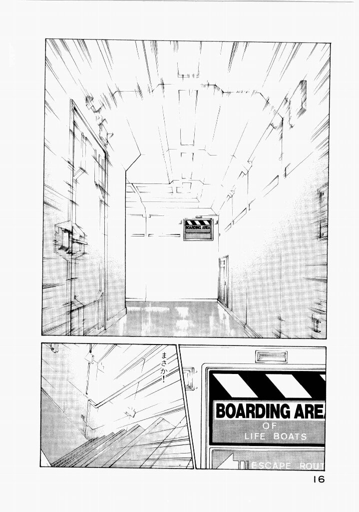 [(Utatane Hiroyuki)] Seraphic Feather 06 - Page 16