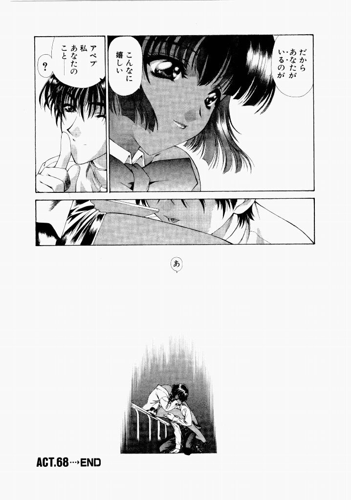 [(Utatane Hiroyuki)] Seraphic Feather 06 - Page 160