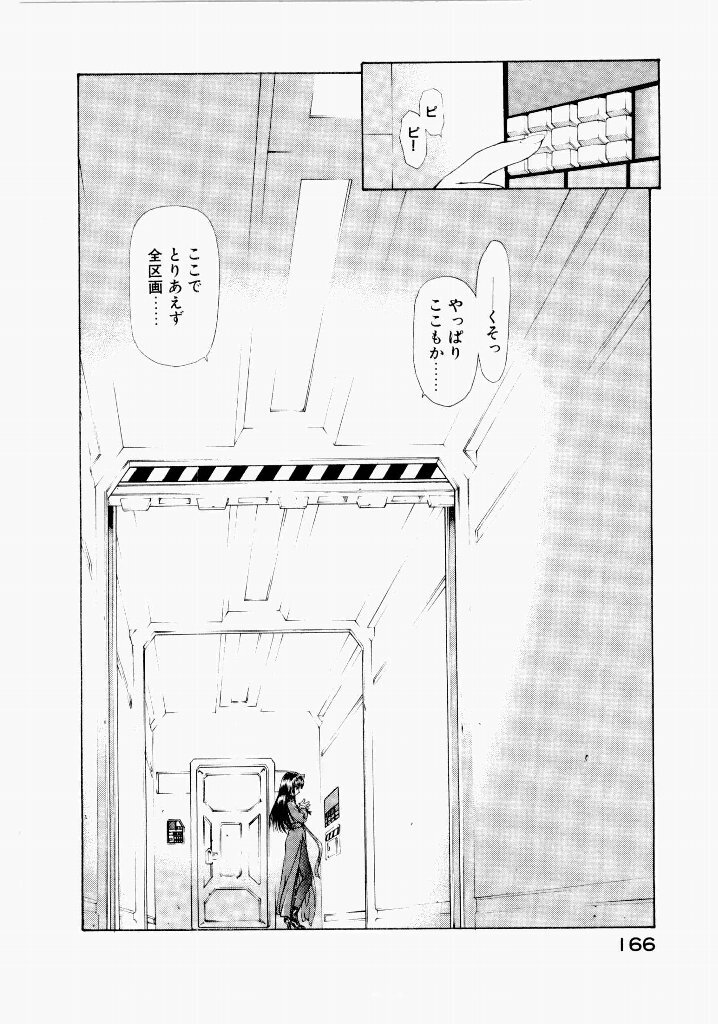 [(Utatane Hiroyuki)] Seraphic Feather 06 - Page 162