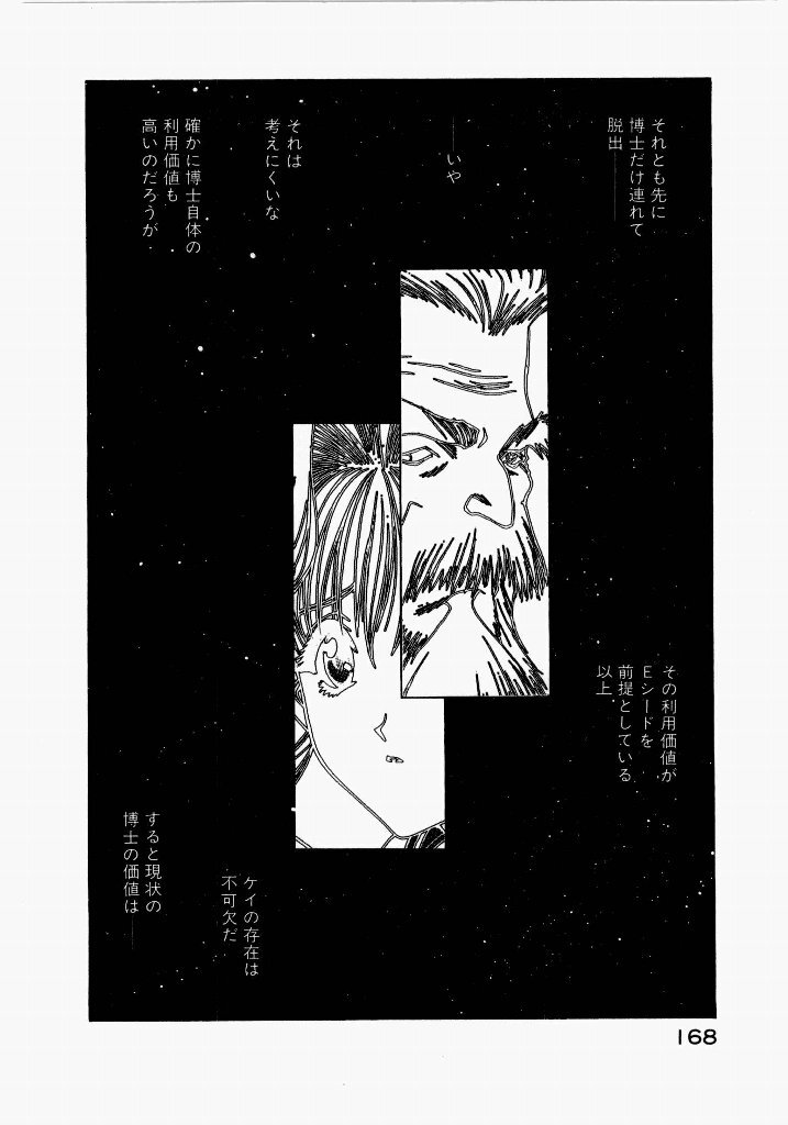 [(Utatane Hiroyuki)] Seraphic Feather 06 - Page 164
