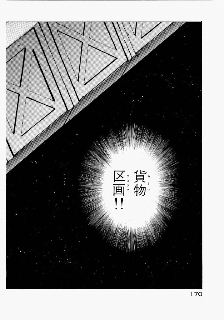 [(Utatane Hiroyuki)] Seraphic Feather 06 - Page 166