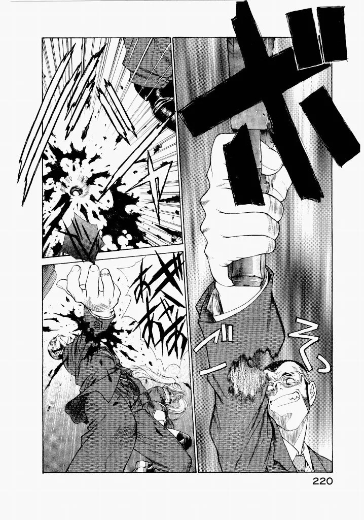 [(Utatane Hiroyuki)] Seraphic Feather 06 - Page 216