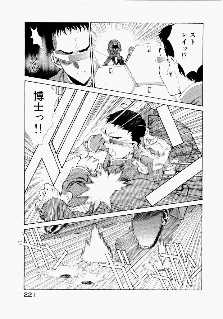 [(Utatane Hiroyuki)] Seraphic Feather 06 - Page 217