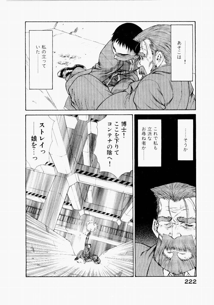 [(Utatane Hiroyuki)] Seraphic Feather 06 - Page 218