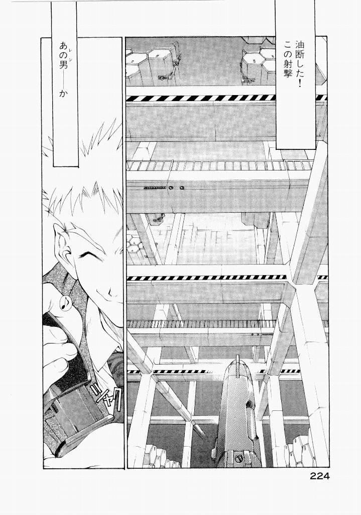 [(Utatane Hiroyuki)] Seraphic Feather 06 - Page 220