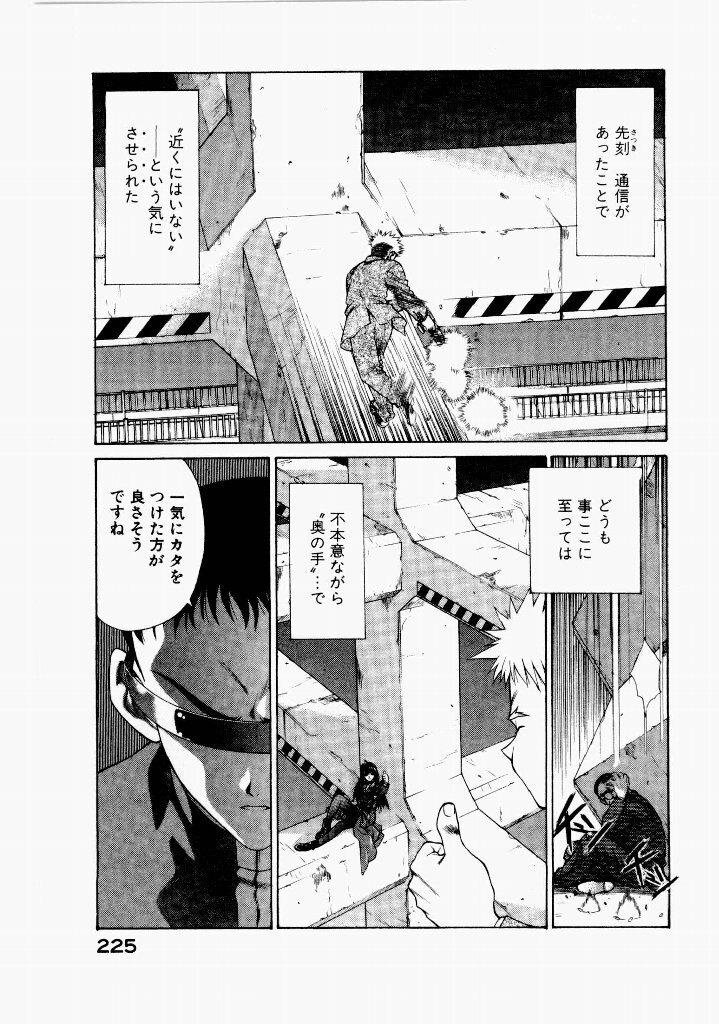 [(Utatane Hiroyuki)] Seraphic Feather 06 - Page 221