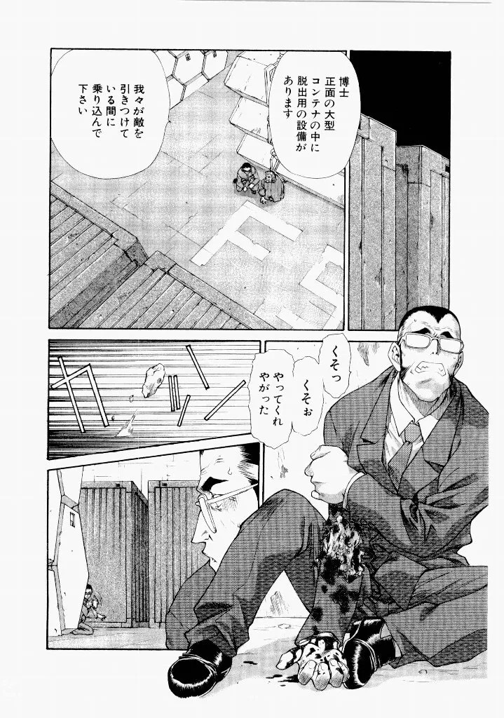[(Utatane Hiroyuki)] Seraphic Feather 06 - Page 222