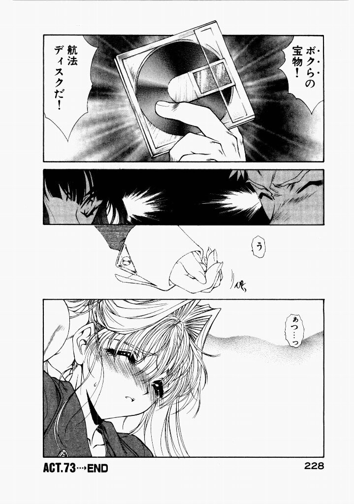 [(Utatane Hiroyuki)] Seraphic Feather 06 - Page 224