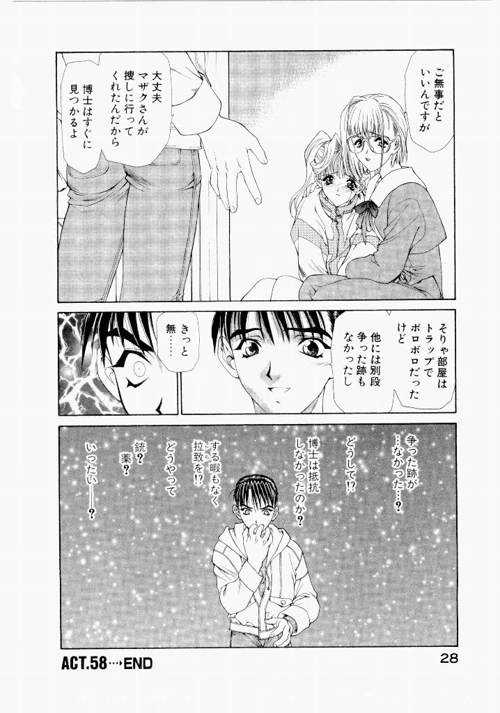 [(Utatane Hiroyuki)] Seraphic Feather 06 - Page 28