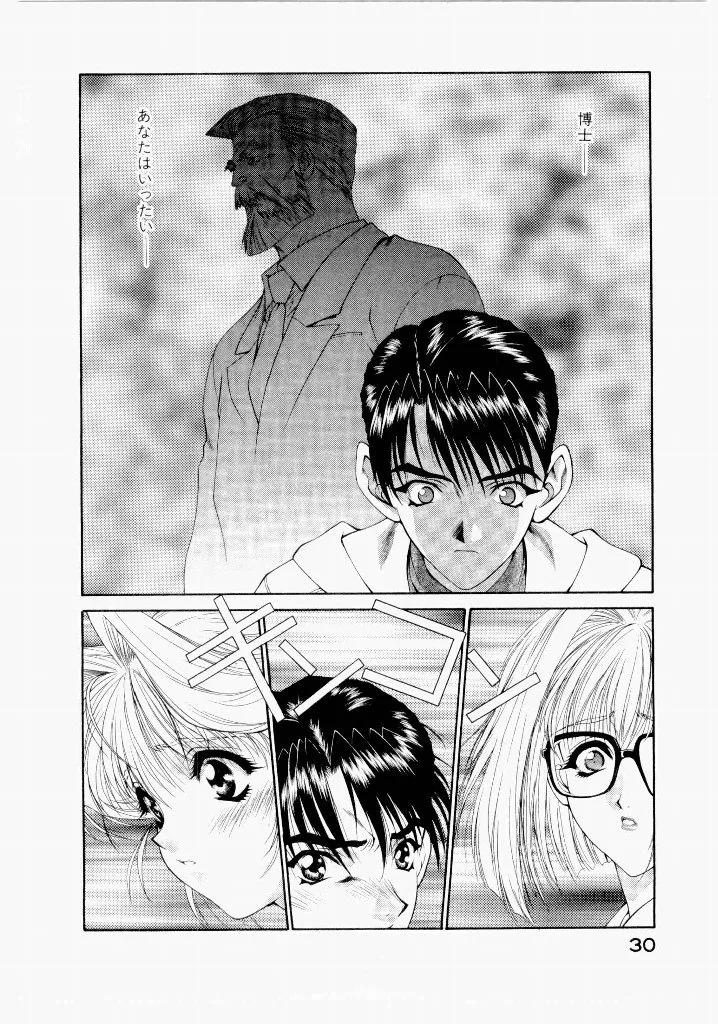 [(Utatane Hiroyuki)] Seraphic Feather 06 - Page 30