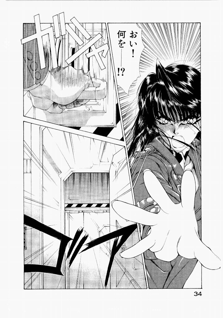 [(Utatane Hiroyuki)] Seraphic Feather 06 - Page 34