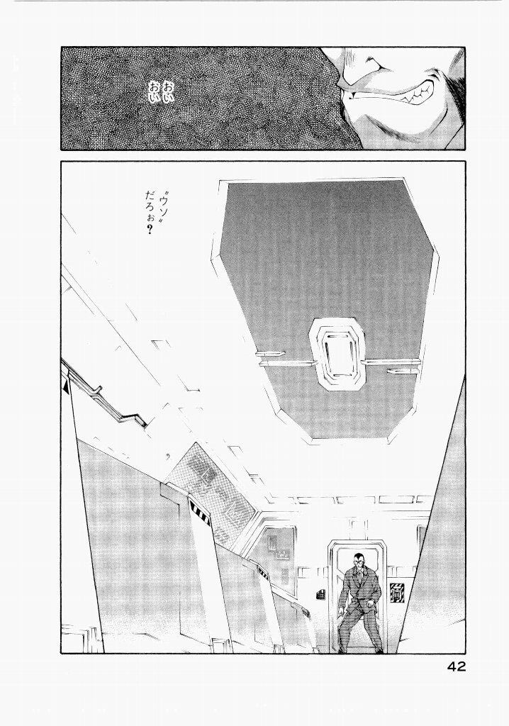 [(Utatane Hiroyuki)] Seraphic Feather 06 - Page 42